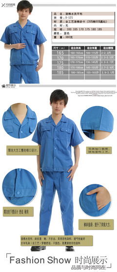 【【現貨批發】工廠機械車間裝潢公司夏季短袖工作服水洗棉單件工裝】價格,廠家,圖片,制服、工作服,上海鑫業旺勞防用品-