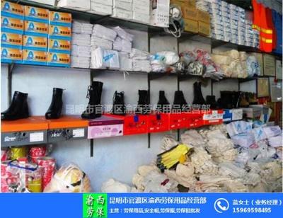 昆明官渡區渝西勞保用品經營部 專業守護，安全無憂